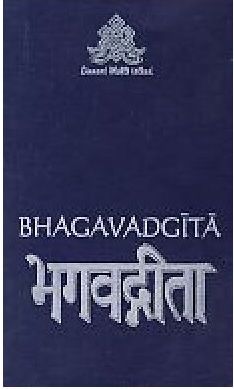 Bhagavadgita / Bhagavadgītā